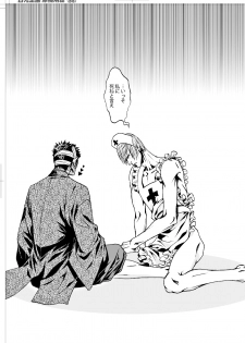 [Judo Chop (Akizou)] MAID (Sengoku Basara) [Digital] - page 13