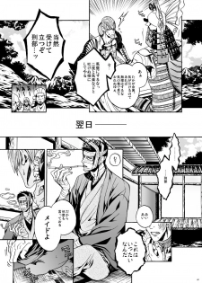 [Judo Chop (Akizou)] MAID (Sengoku Basara) [Digital] - page 6