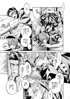 [Judo Chop (Akizou)] MAID (Sengoku Basara) [Digital] - page 10