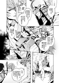 [Judo Chop (Akizou)] MAID (Sengoku Basara) [Digital] - page 3