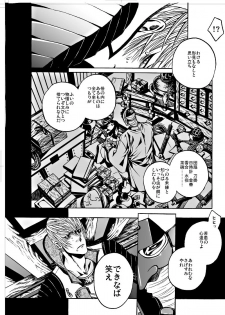 [Judo Chop (Akizou)] Nausea (Sengoku Basara) [Digital] - page 14