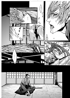 [Judo Chop (Akizou)] Nausea (Sengoku Basara) [Digital] - page 22