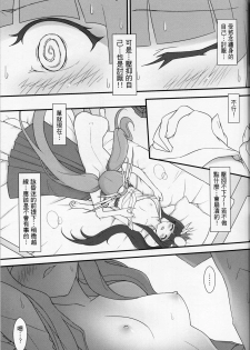 (PF21) [CreSpirit (Waero)] PazuYomi! (Puzzle and Dragons) [Chinese] - page 8