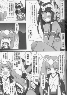 (PF21) [CreSpirit (Waero)] PazuYomi! (Puzzle and Dragons) [Chinese] - page 4
