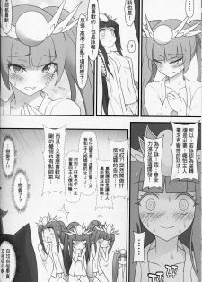 (PF21) [CreSpirit (Waero)] PazuYomi! (Puzzle and Dragons) [Chinese] - page 31