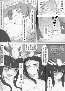 (PF21) [CreSpirit (Waero)] PazuYomi! (Puzzle and Dragons) [Chinese] - page 21