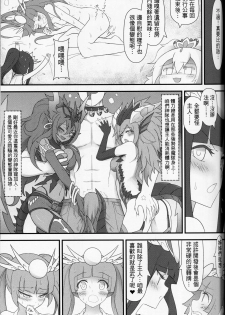 (PF21) [CreSpirit (Waero)] PazuYomi! (Puzzle and Dragons) [Chinese] - page 30