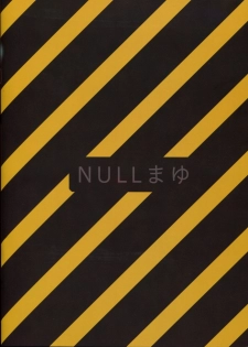 (C82) [NULL Mayu (Chimosaku)] Netoraregatari (Bakemonogatari) [Chinese] [随手汉了个化] - page 26