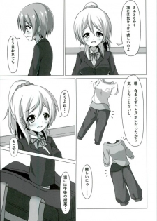 (Bokura no Love Live! 13) [Sakurakusa (Akarin)] Rin-chan ga Gakkou de Nyan Nyan Suru Hon (Love Live!) - page 10