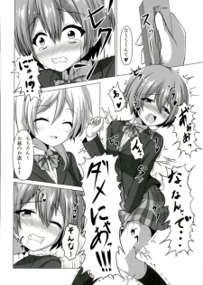 (Bokura no Love Live! 13) [Sakurakusa (Akarin)] Rin-chan ga Gakkou de Nyan Nyan Suru Hon (Love Live!) - page 19