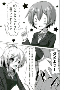 (Bokura no Love Live! 13) [Sakurakusa (Akarin)] Rin-chan ga Gakkou de Nyan Nyan Suru Hon (Love Live!) - page 8