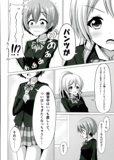 (Bokura no Love Live! 13) [Sakurakusa (Akarin)] Rin-chan ga Gakkou de Nyan Nyan Suru Hon (Love Live!) - page 7