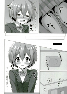 (Bokura no Love Live! 13) [Sakurakusa (Akarin)] Rin-chan ga Gakkou de Nyan Nyan Suru Hon (Love Live!) - page 15