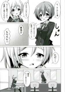 (Bokura no Love Live! 13) [Sakurakusa (Akarin)] Rin-chan ga Gakkou de Nyan Nyan Suru Hon (Love Live!) - page 6