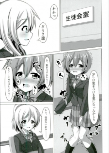 (Bokura no Love Live! 13) [Sakurakusa (Akarin)] Rin-chan ga Gakkou de Nyan Nyan Suru Hon (Love Live!) - page 18
