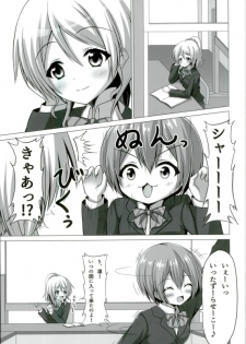 (Bokura no Love Live! 13) [Sakurakusa (Akarin)] Rin-chan ga Gakkou de Nyan Nyan Suru Hon (Love Live!) - page 4