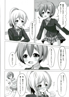 (Bokura no Love Live! 13) [Sakurakusa (Akarin)] Rin-chan ga Gakkou de Nyan Nyan Suru Hon (Love Live!) - page 5