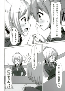(Bokura no Love Live! 13) [Sakurakusa (Akarin)] Rin-chan ga Gakkou de Nyan Nyan Suru Hon (Love Live!) - page 9