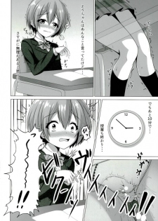 (Bokura no Love Live! 13) [Sakurakusa (Akarin)] Rin-chan ga Gakkou de Nyan Nyan Suru Hon (Love Live!) - page 13