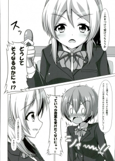 (Bokura no Love Live! 13) [Sakurakusa (Akarin)] Rin-chan ga Gakkou de Nyan Nyan Suru Hon (Love Live!) - page 11