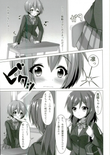 (Bokura no Love Live! 13) [Sakurakusa (Akarin)] Rin-chan ga Gakkou de Nyan Nyan Suru Hon (Love Live!) - page 16