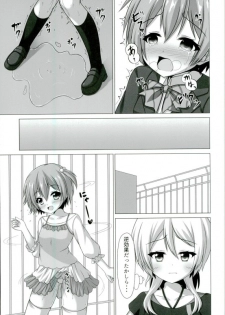 (Bokura no Love Live! 13) [Sakurakusa (Akarin)] Rin-chan ga Gakkou de Nyan Nyan Suru Hon (Love Live!) - page 22