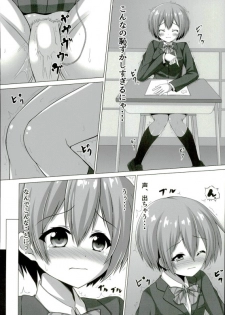 (Bokura no Love Live! 13) [Sakurakusa (Akarin)] Rin-chan ga Gakkou de Nyan Nyan Suru Hon (Love Live!) - page 3