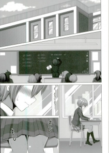 (Bokura no Love Live! 13) [Sakurakusa (Akarin)] Rin-chan ga Gakkou de Nyan Nyan Suru Hon (Love Live!) - page 2