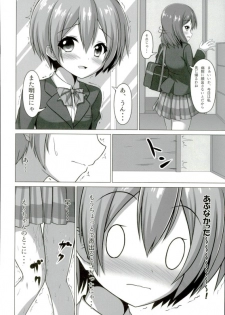 (Bokura no Love Live! 13) [Sakurakusa (Akarin)] Rin-chan ga Gakkou de Nyan Nyan Suru Hon (Love Live!) - page 17