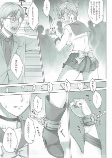 (C90) [Nagaredamaya (BANG-YOU)] Seibetsu Oshiete Uranus-san (Bishoujo Senshi Sailor Moon) - page 4