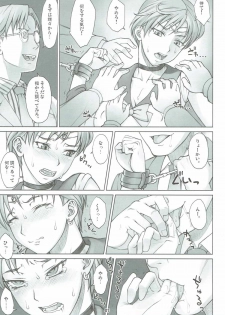 (C90) [Nagaredamaya (BANG-YOU)] Seibetsu Oshiete Uranus-san (Bishoujo Senshi Sailor Moon) - page 6