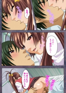 [Lune Comic] [Full Color Seijin Han] Kanojo ga Mimai ni Konai Wake Special Complete Ban [Digital] - page 14