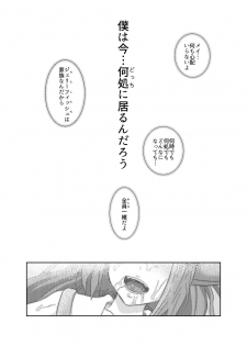 [Tonkotsu Fuumi (Ponkotsu)] Jellyfish wa Nottotta!! (Guilty Gear) [Digital] - page 27