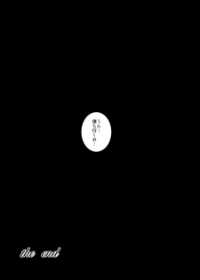 [Tonkotsu Fuumi (Ponkotsu)] Jellyfish wa Nottotta!! (Guilty Gear) [Digital] - page 28
