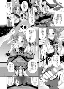 [Tonkotsu Fuumi (Ponkotsu)] Jellyfish wa Nottotta!! (Guilty Gear) [Digital] - page 13