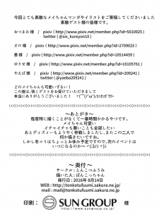 [Tonkotsu Fuumi (Ponkotsu)] Jellyfish wa Nottotta!! (Guilty Gear) [Digital] - page 37