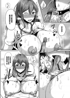 [Tanishi] Daishou Lovers (COMIC Tenma 2015-10) [Chinese] [黑条汉化] - page 10