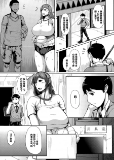 [Tanishi] Daishou Lovers (COMIC Tenma 2015-10) [Chinese] [黑条汉化] - page 3