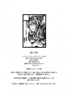 (C90) [Kakitsubata no Yashiro (Kakitsubata Kanae)] Aozora no Chouki-tachi 2 - One's Favorite Mistress of Grand Blue Sky (Granblue Fantasy) - page 33