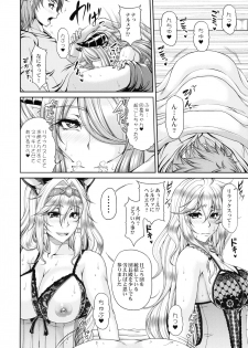 (C90) [Kakitsubata no Yashiro (Kakitsubata Kanae)] Aozora no Chouki-tachi 2 - One's Favorite Mistress of Grand Blue Sky (Granblue Fantasy) - page 7