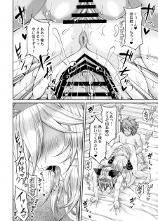 (C90) [Kakitsubata no Yashiro (Kakitsubata Kanae)] Aozora no Chouki-tachi 2 - One's Favorite Mistress of Grand Blue Sky (Granblue Fantasy) - page 21