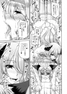 (C90) [Kakitsubata no Yashiro (Kakitsubata Kanae)] Aozora no Chouki-tachi 2 - One's Favorite Mistress of Grand Blue Sky (Granblue Fantasy) - page 20