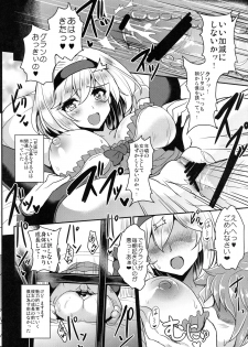 (COMIC1☆10) [YO-METDO (Yasakani An)] Djeeta x Gra Strike (Granblue Fantasy) - page 7