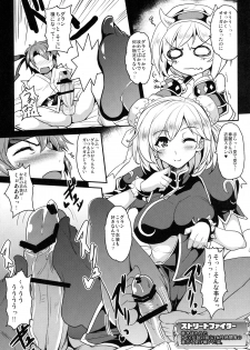 (COMIC1☆10) [YO-METDO (Yasakani An)] Djeeta x Gra Strike (Granblue Fantasy) - page 12