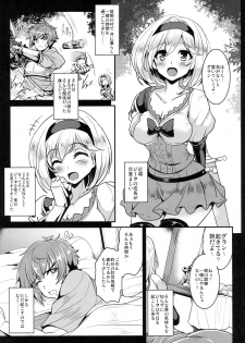 (COMIC1☆10) [YO-METDO (Yasakani An)] Djeeta x Gra Strike (Granblue Fantasy) - page 4