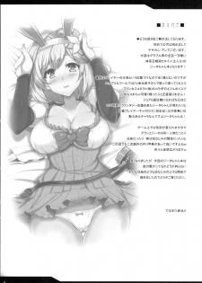 (COMIC1☆10) [YO-METDO (Yasakani An)] Djeeta x Gra Strike (Granblue Fantasy) - page 3