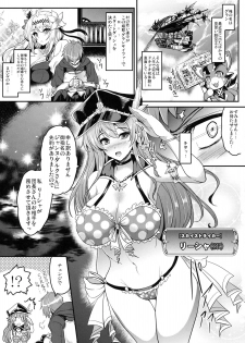 (COMIC1☆10) [YO-METDO (Yasakani An)] Djeeta x Gra Strike (Granblue Fantasy) - page 20