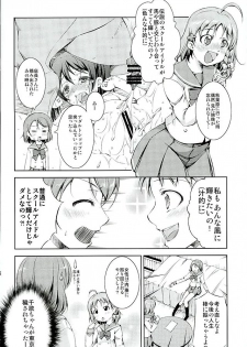 (BokuLove! Sunshine in Numazu) [Takane no Hanazono (Takane Nohana)] Juukan Live! Sunshine!! (Love Live! Sunshine!!) - page 5