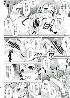 (BokuLove! Sunshine in Numazu) [Takane no Hanazono (Takane Nohana)] Juukan Live! Sunshine!! (Love Live! Sunshine!!) - page 13