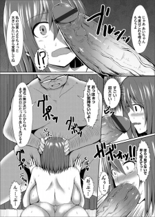 [Teterun] Netori Ashidori (Comic Magnum Vol. 64) - page 9